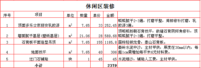 2017230ƽװޱ֮װޱ