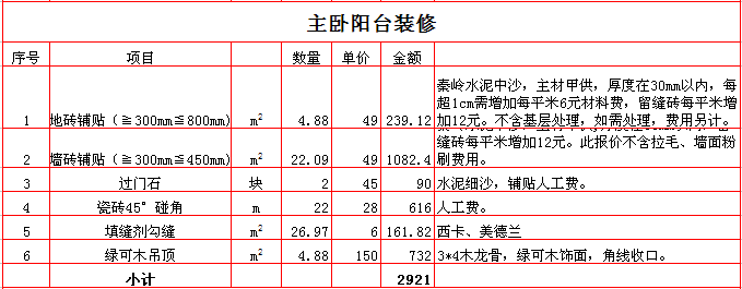 2017180ƽװޱ۱̨֮װޱ۱